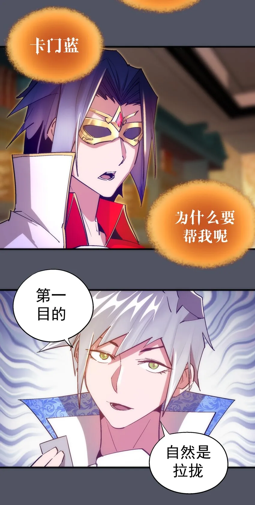 128 行刺 第32页