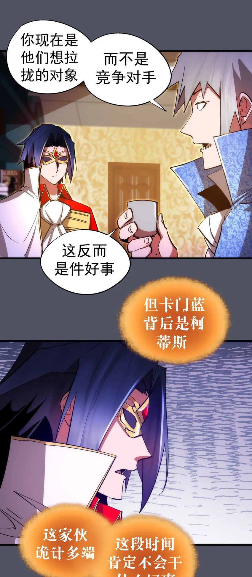 128 行刺 第33页