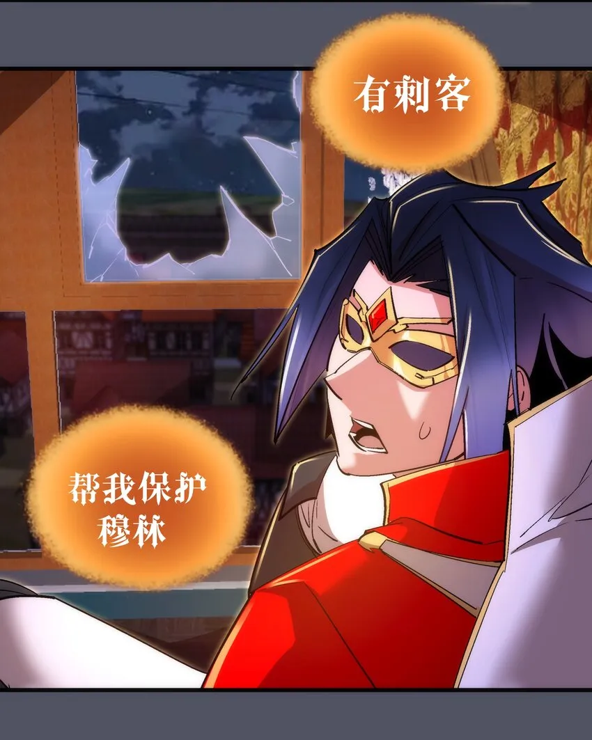 128 行刺 第38页