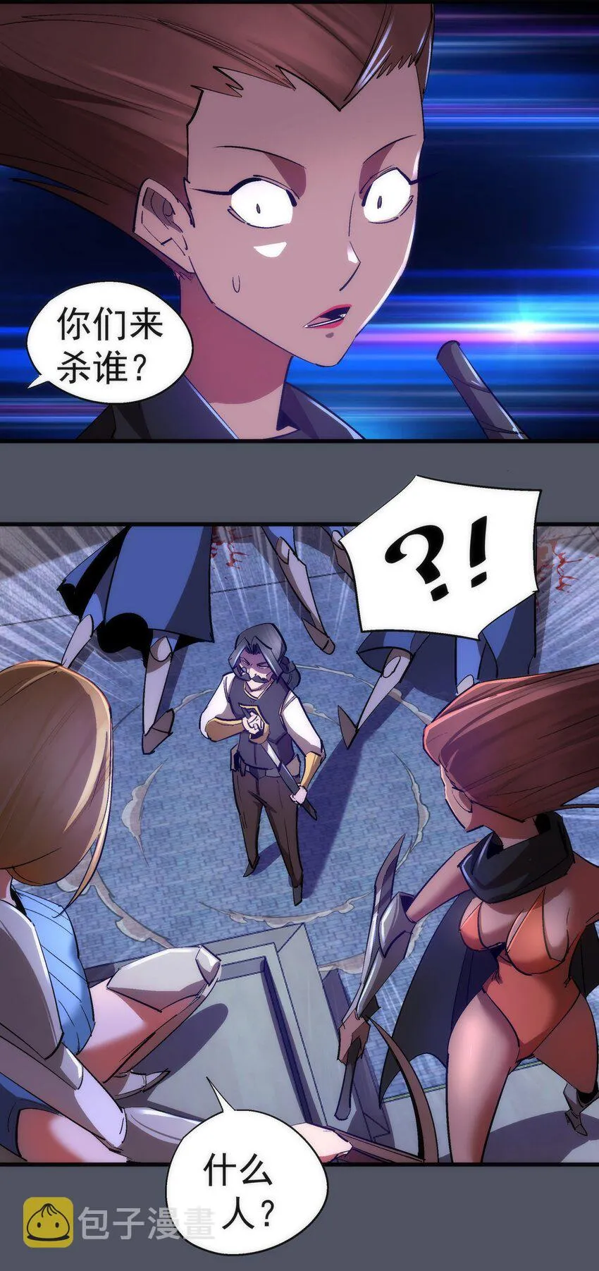 128 行刺 第41页