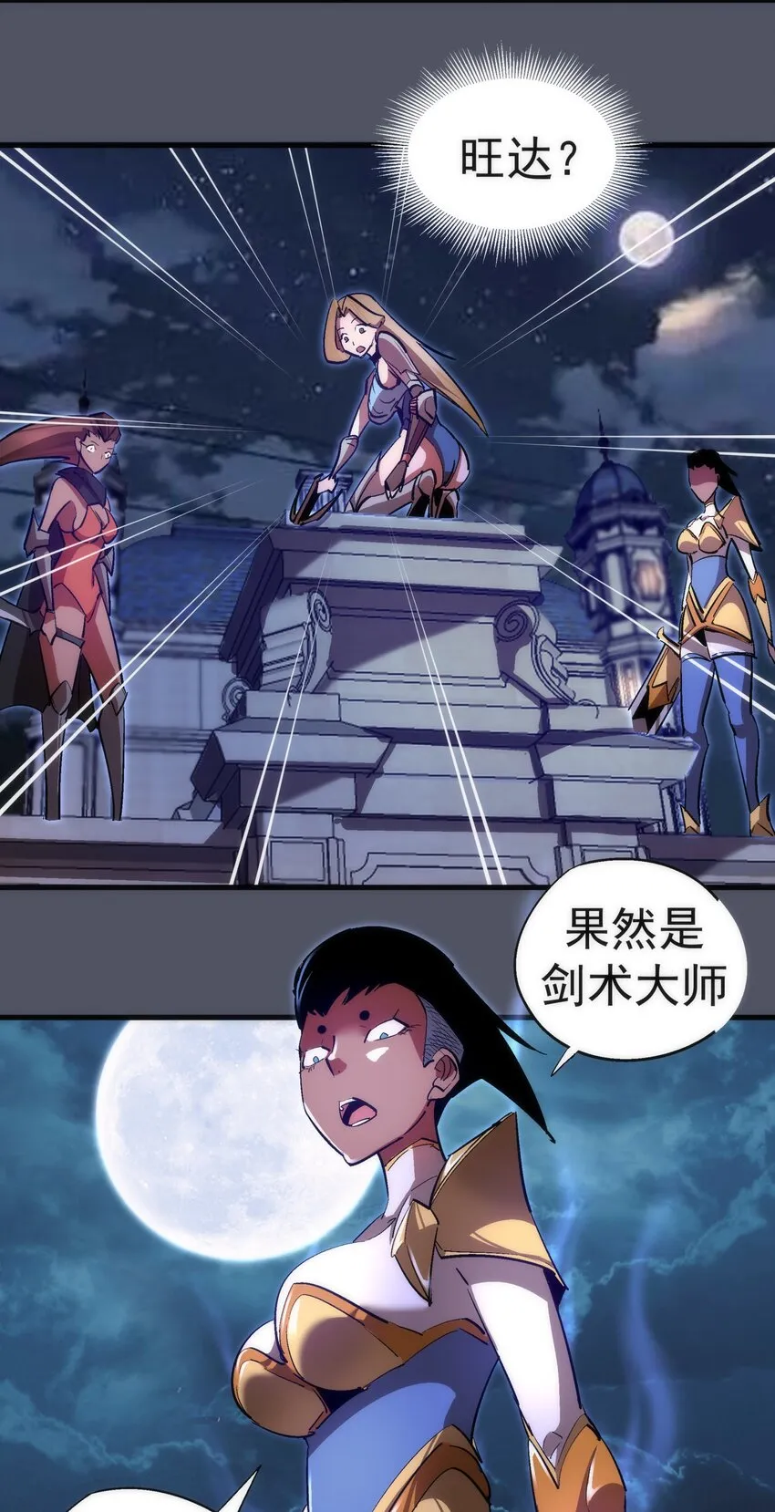 128 行刺 第43页
