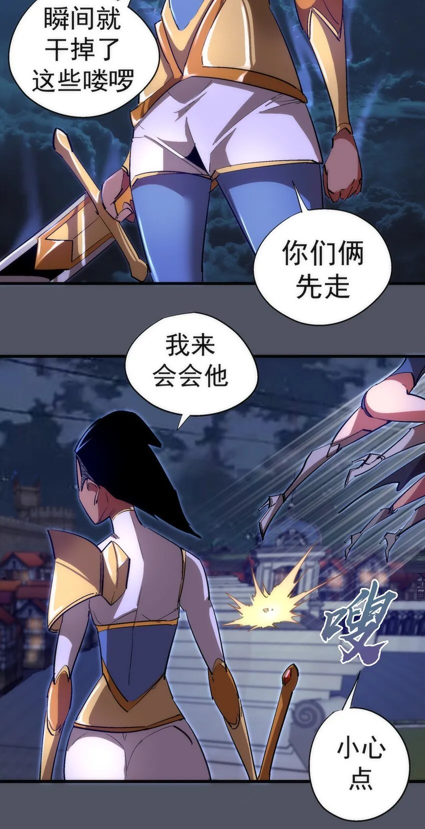 128 行刺 第44页