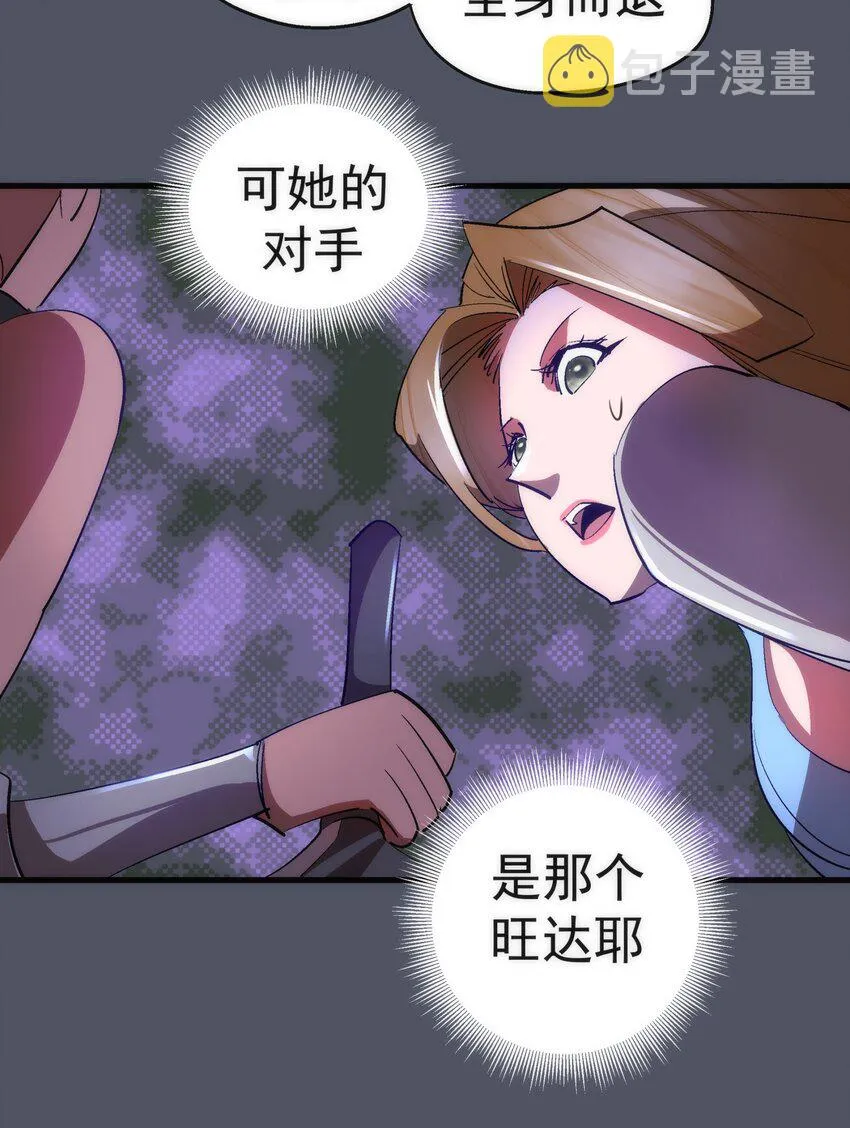 128 行刺 第47页