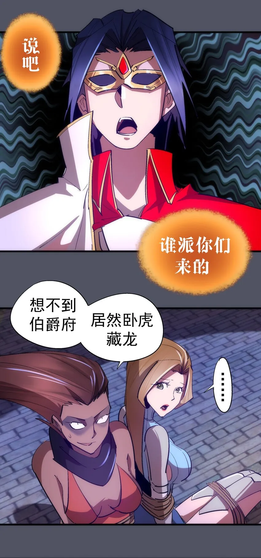 128 行刺 第52页