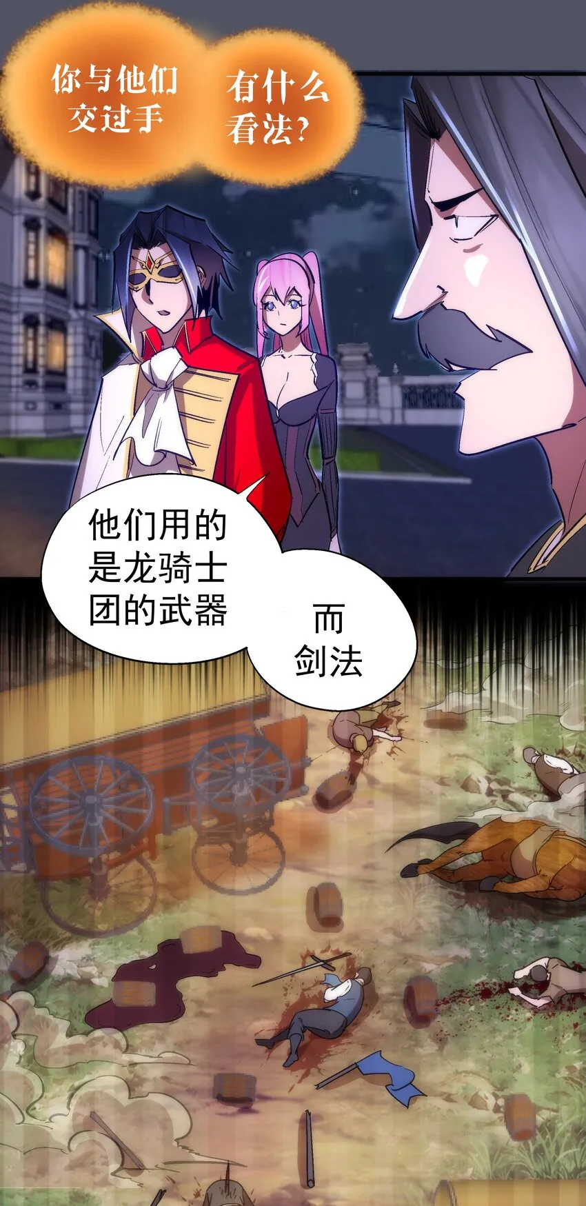 128 行刺 第58页