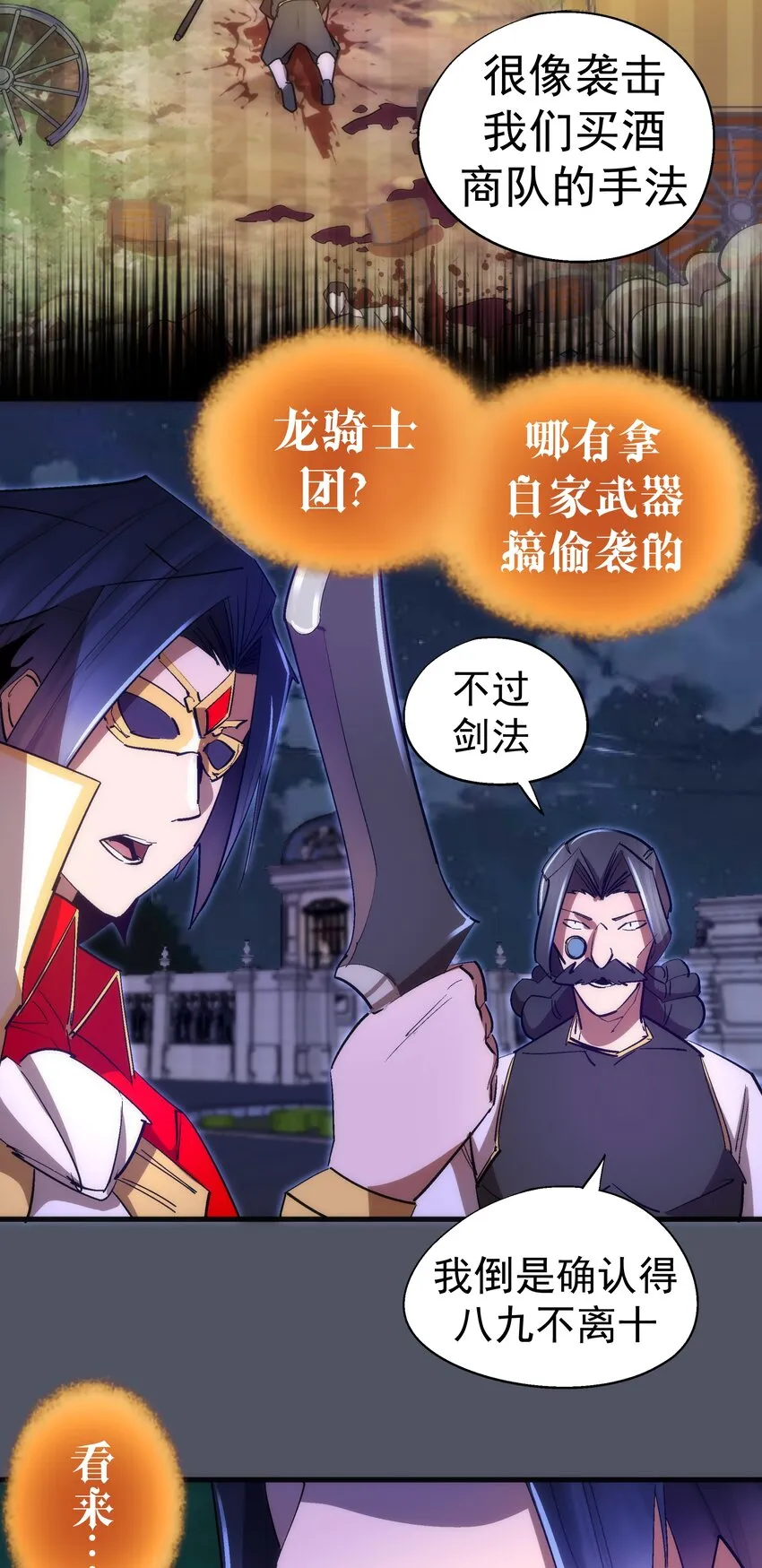 128 行刺 第59页