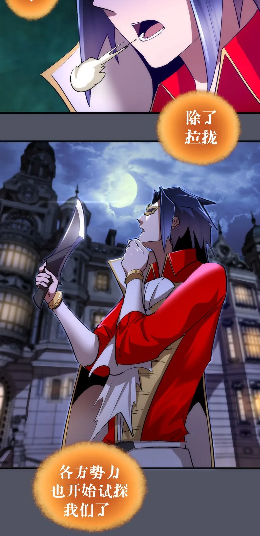 128 行刺 第60页