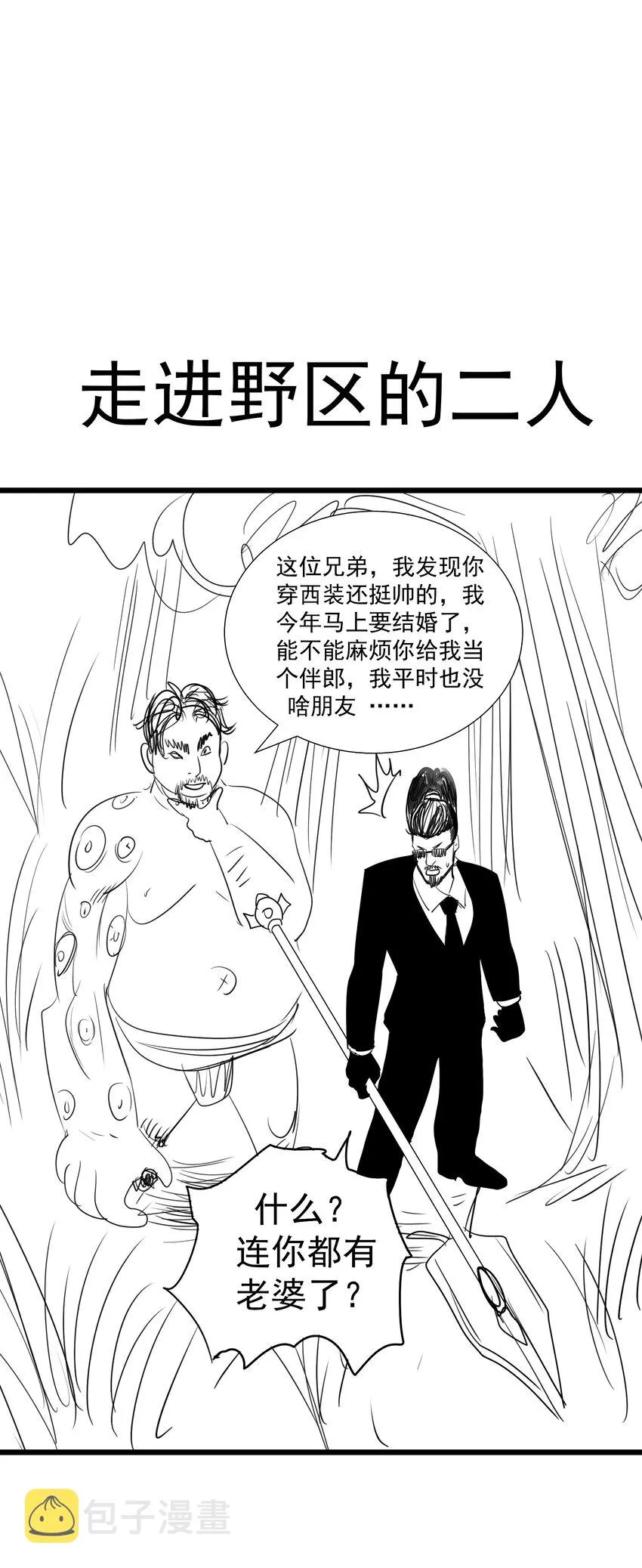128 行刺 第61页