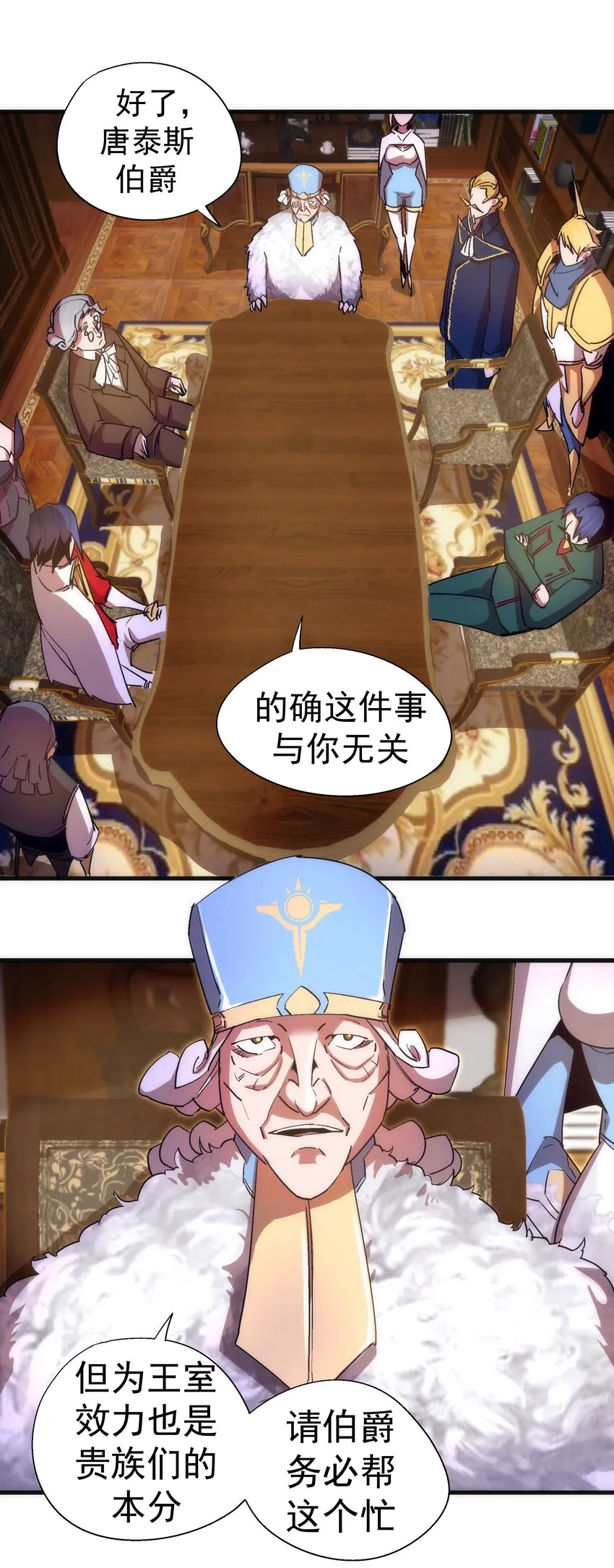 130 魔法笔记 第3页