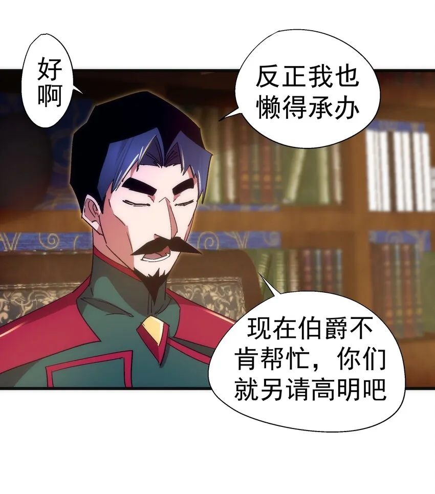 130 魔法笔记 第8页