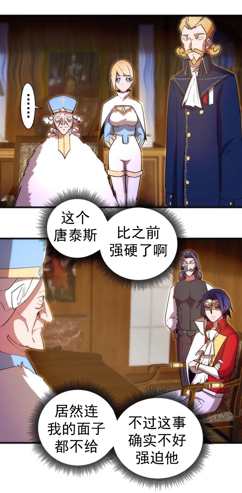 130 魔法笔记 第9页