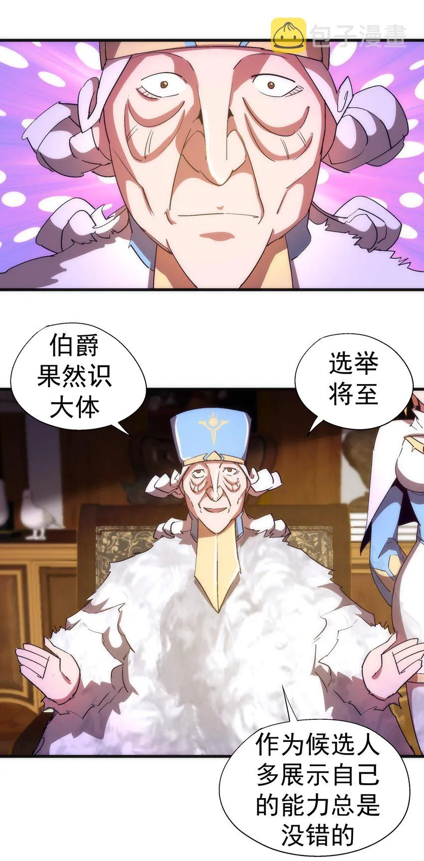130 魔法笔记 第11页