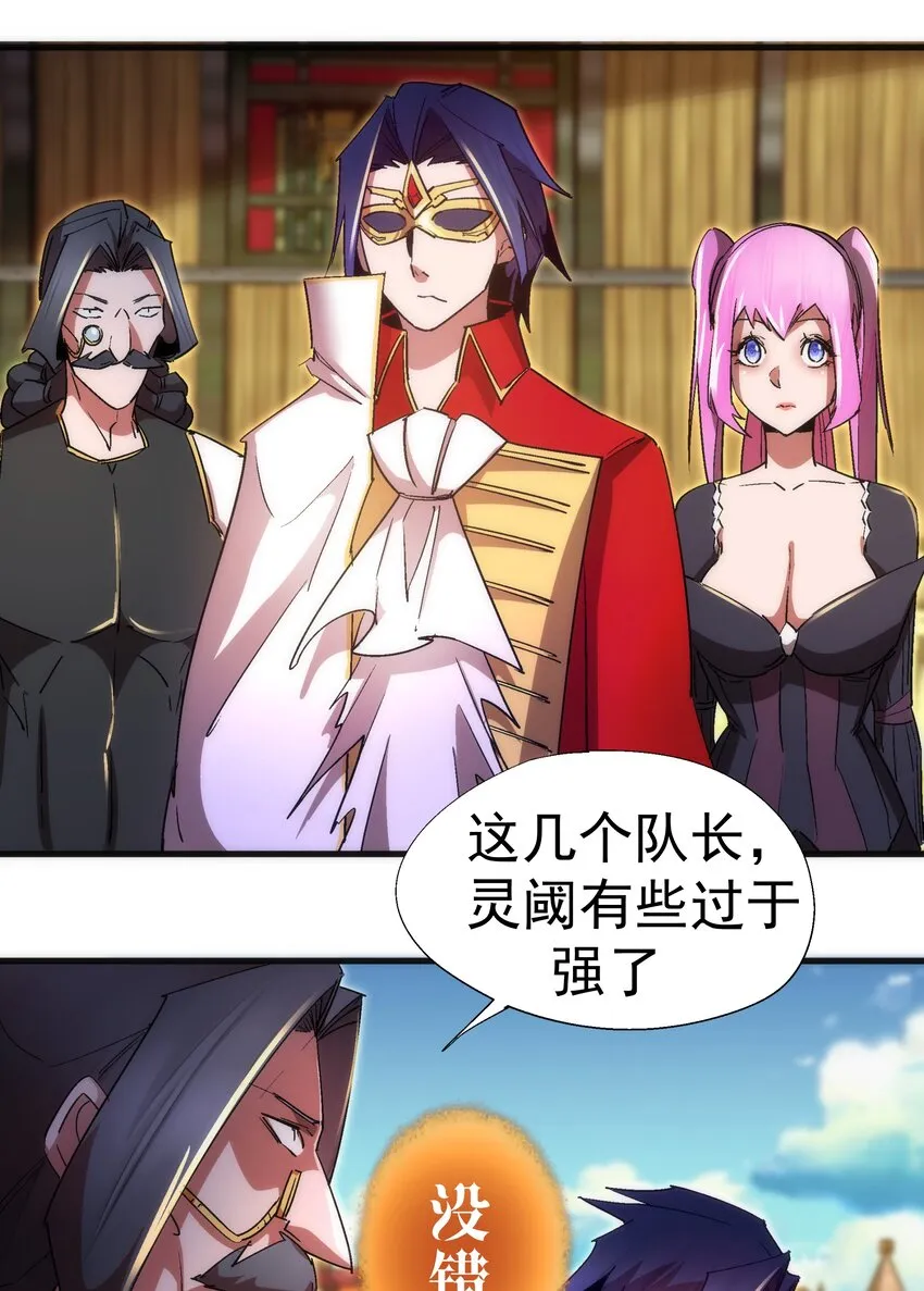 130 魔法笔记 第17页