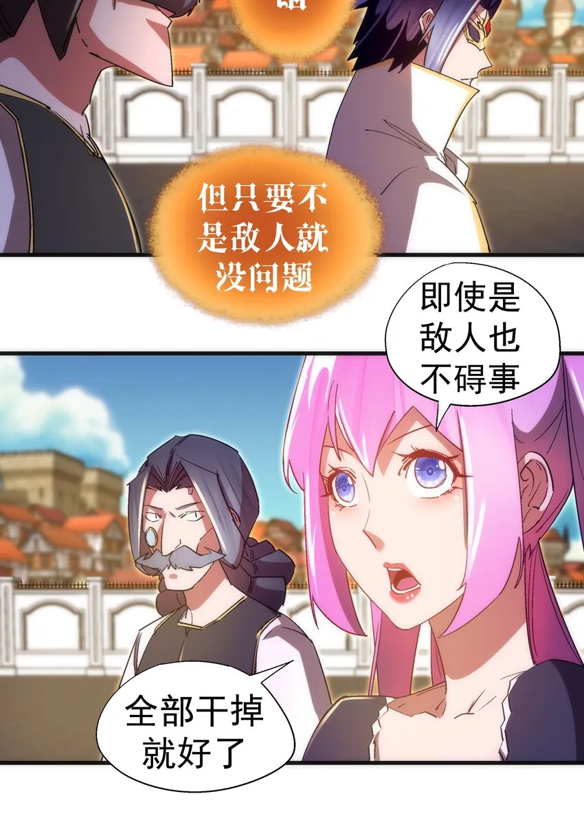 130 魔法笔记 第18页