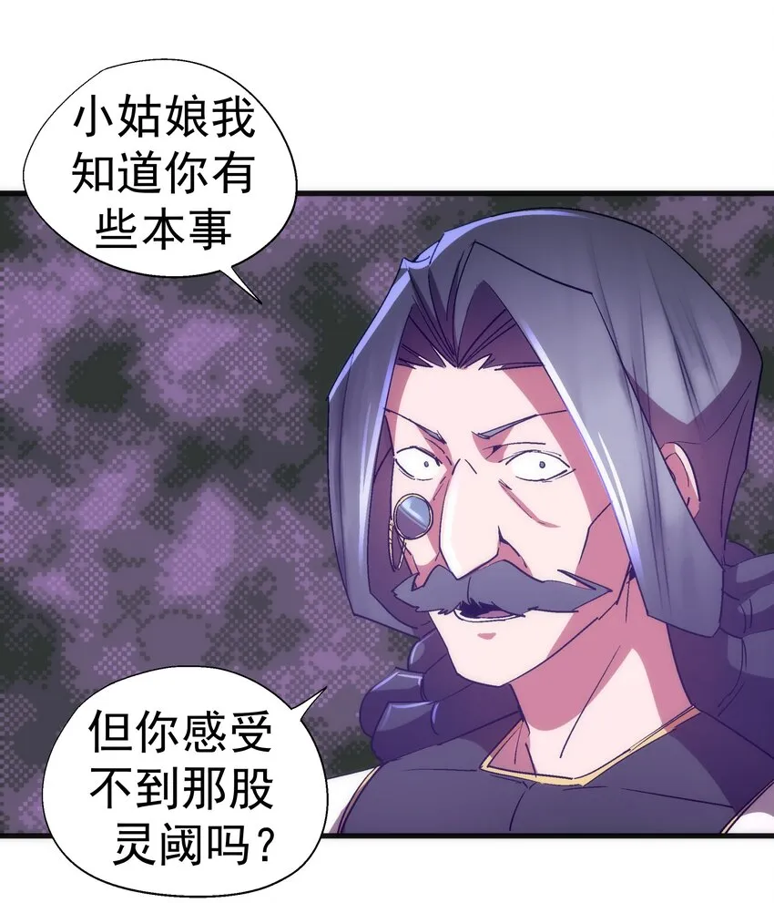130 魔法笔记 第19页