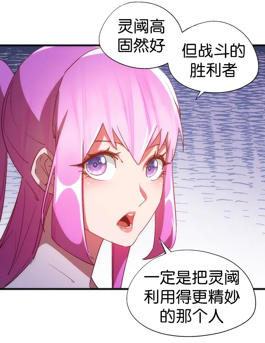 130 魔法笔记 第20页