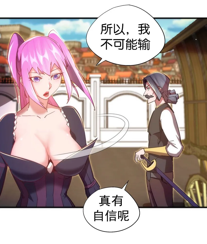 130 魔法笔记 第21页