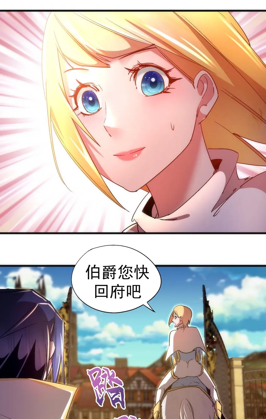 130 魔法笔记 第24页