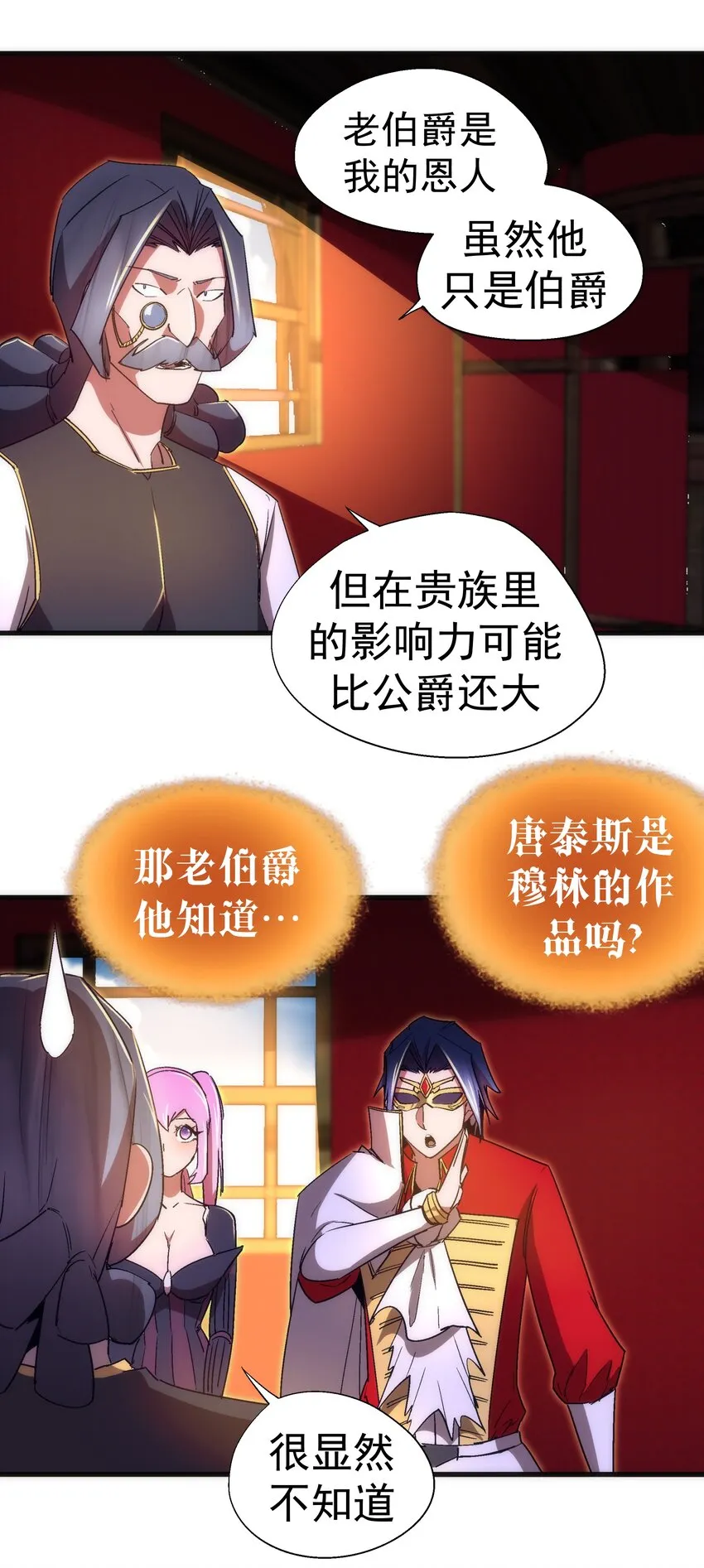 130 魔法笔记 第26页