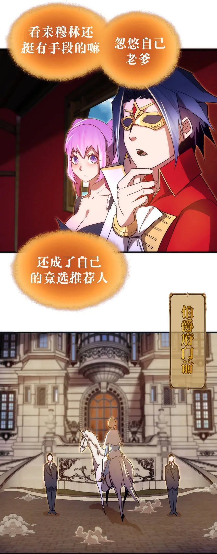 130 魔法笔记 第27页