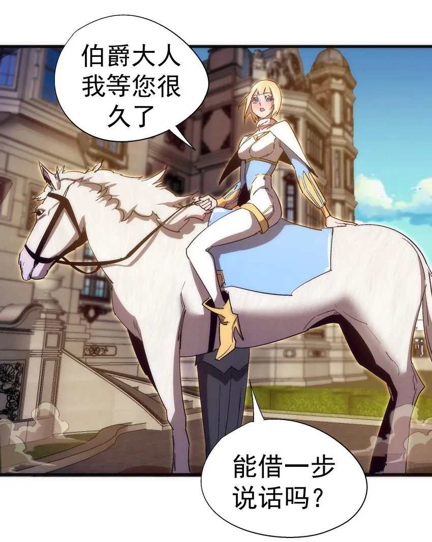 130 魔法笔记 第29页