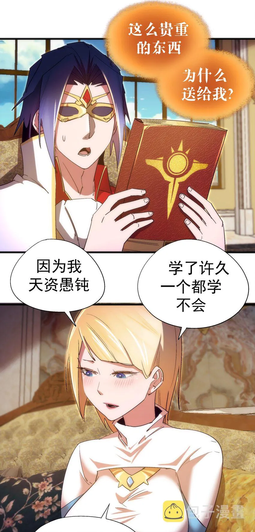 130 魔法笔记 第32页
