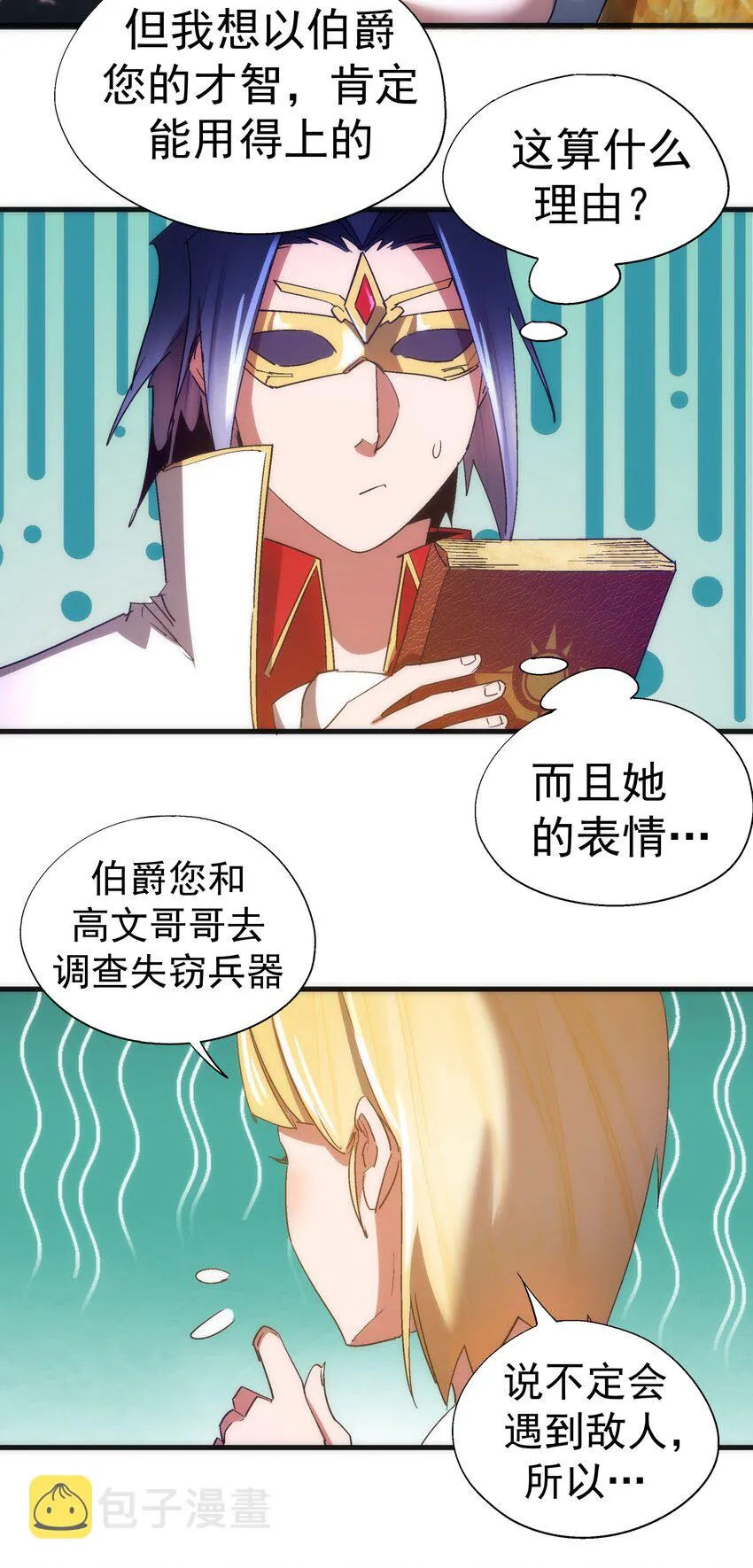 130 魔法笔记 第33页