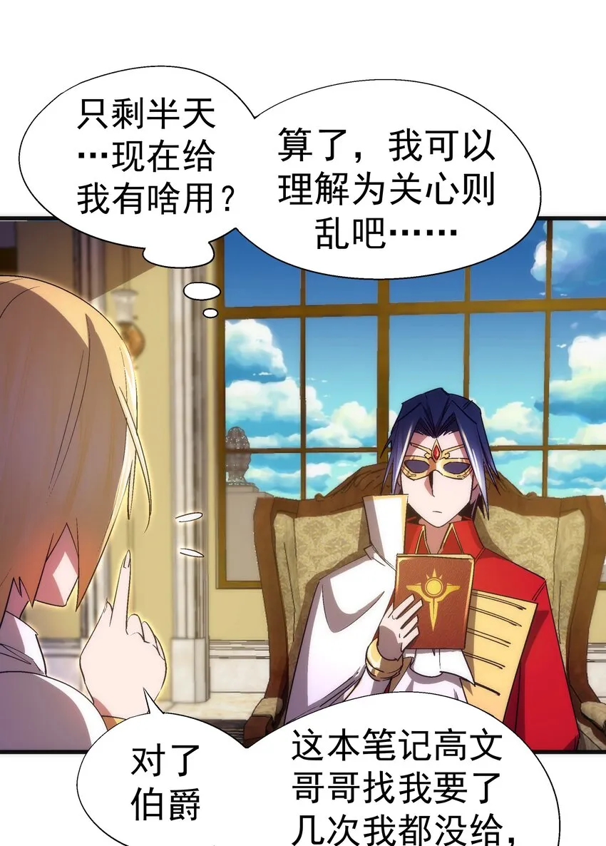 130 魔法笔记 第34页