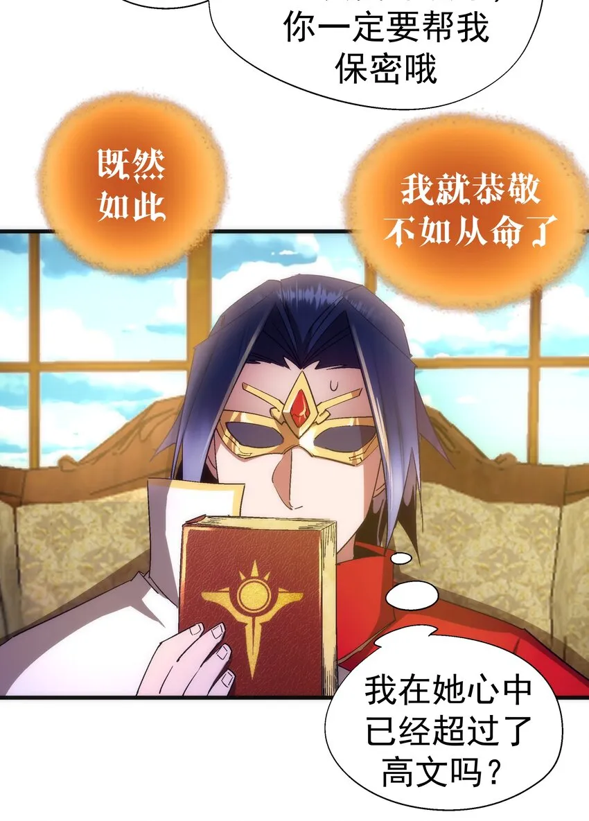 130 魔法笔记 第35页
