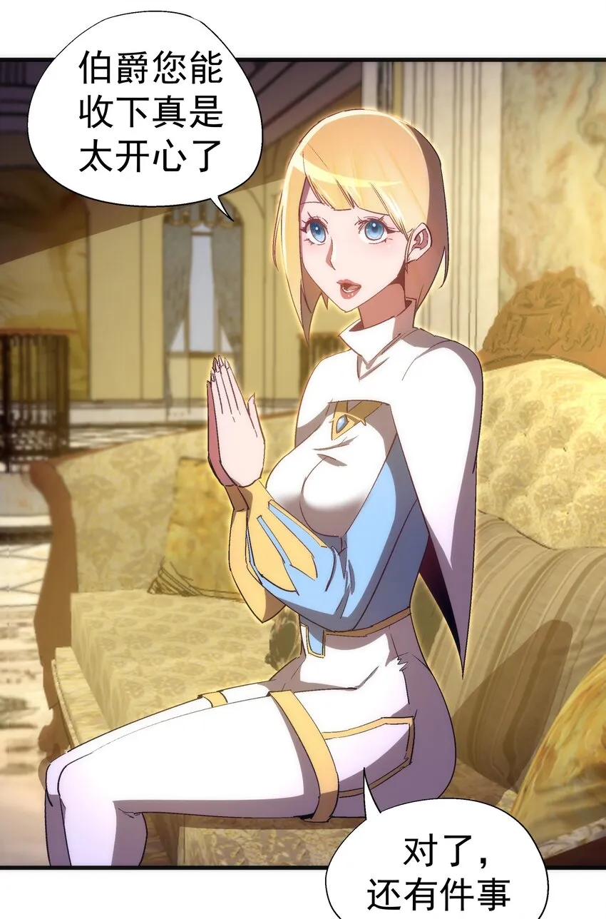 130 魔法笔记 第36页