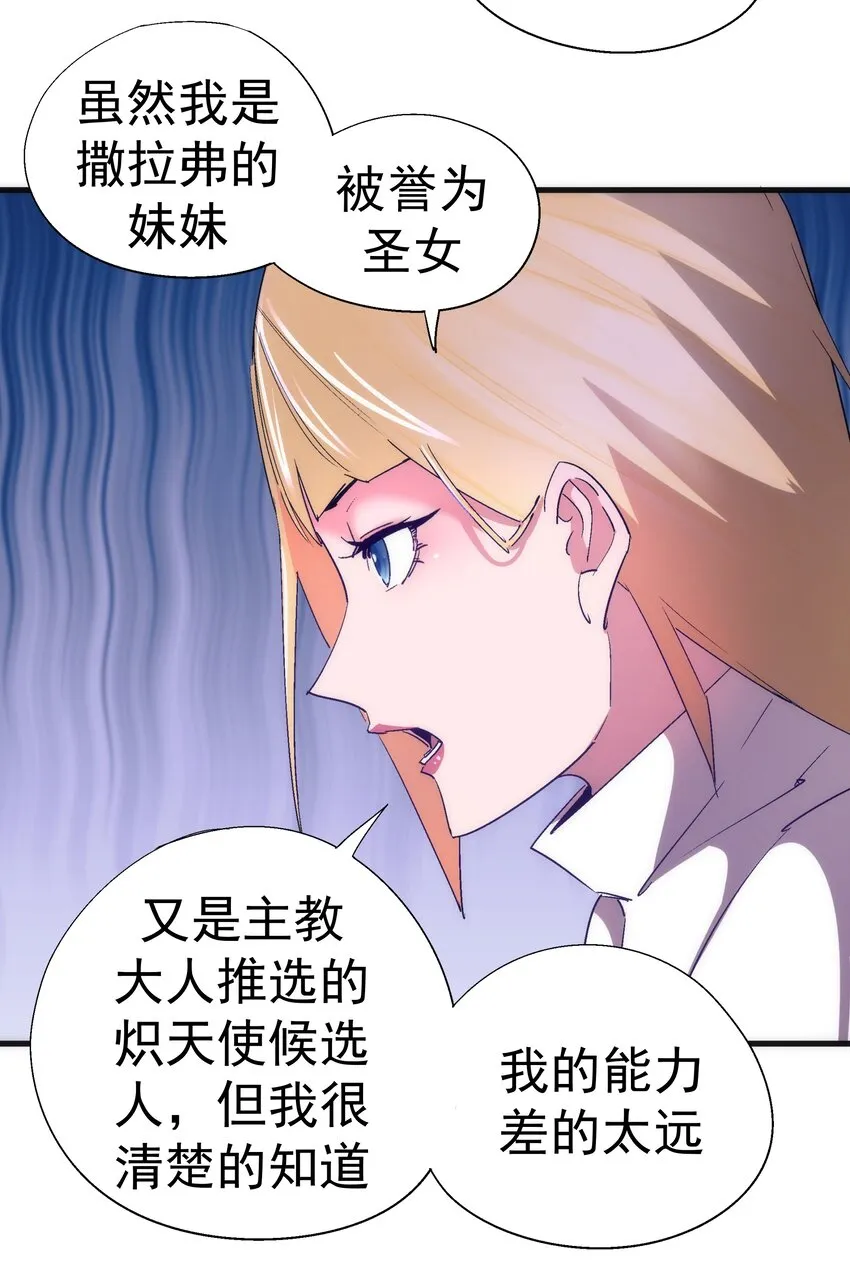 130 魔法笔记 第37页