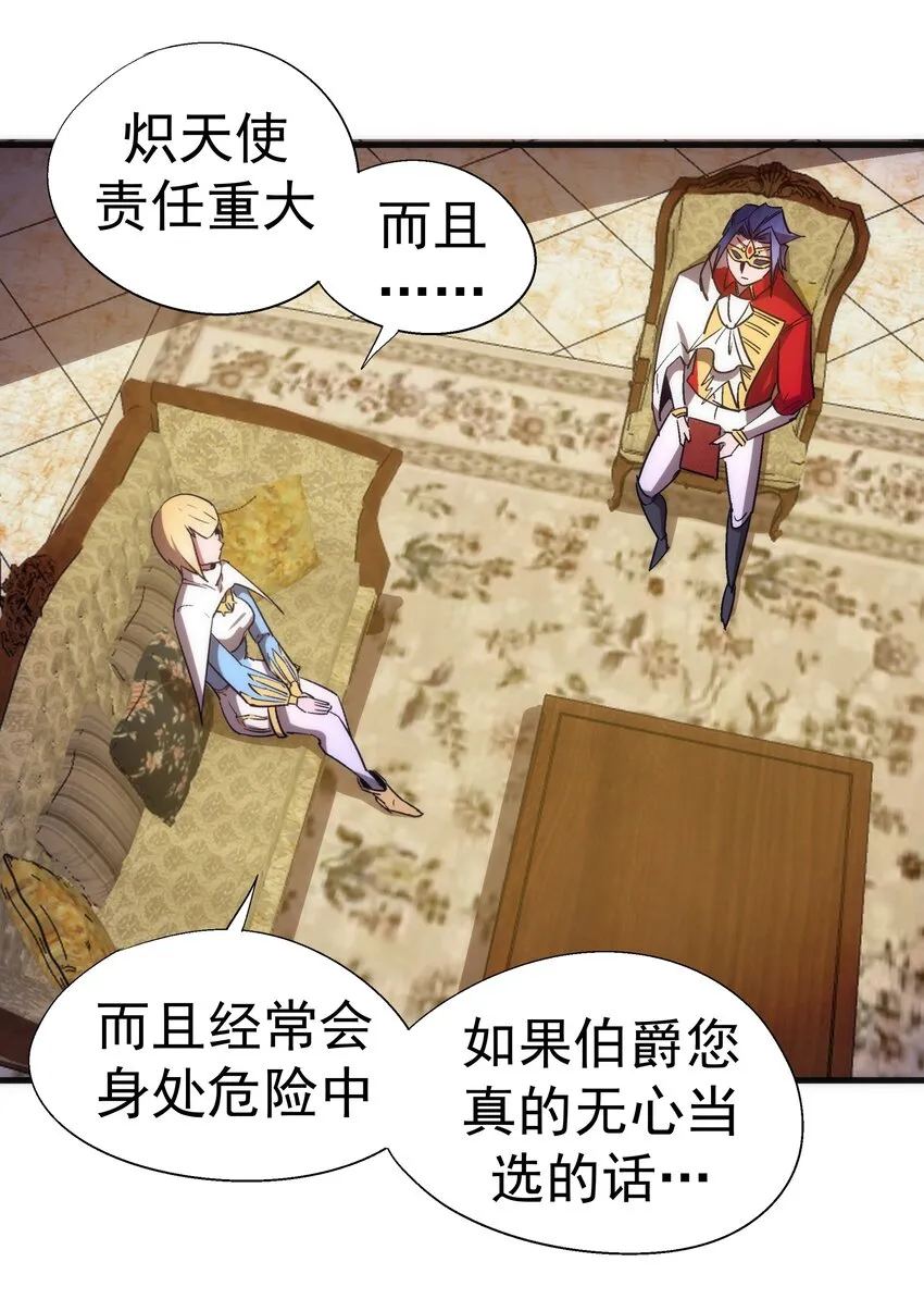 130 魔法笔记 第38页