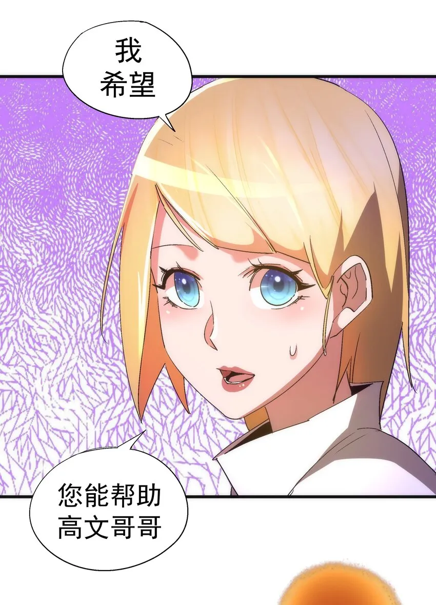 130 魔法笔记 第39页