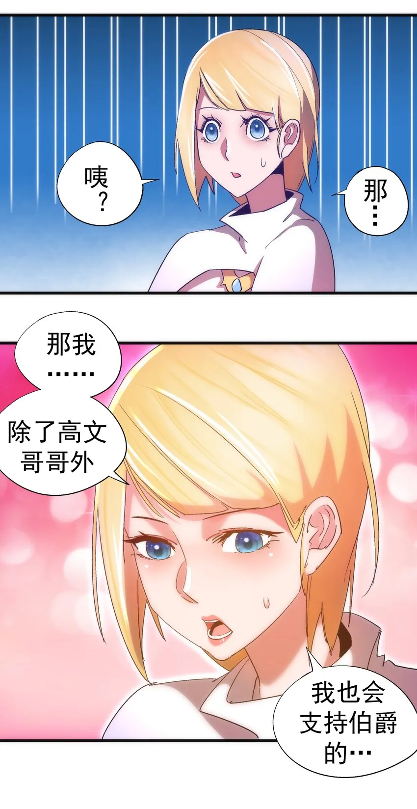 130 魔法笔记 第41页