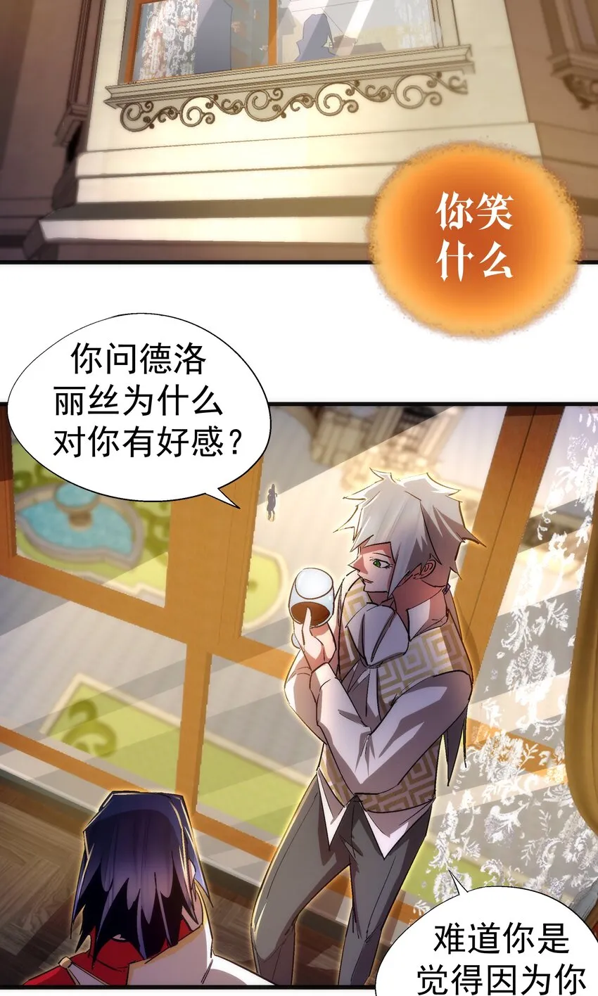 130 魔法笔记 第43页