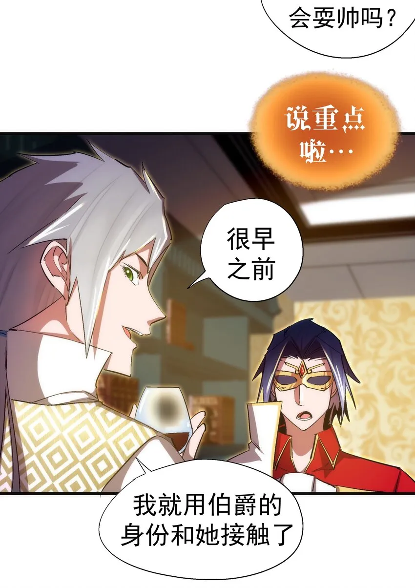 130 魔法笔记 第44页