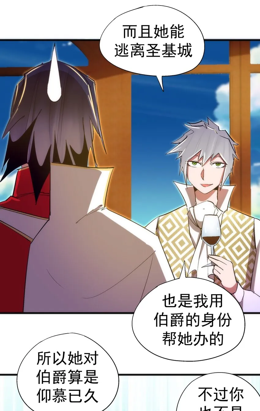 130 魔法笔记 第45页