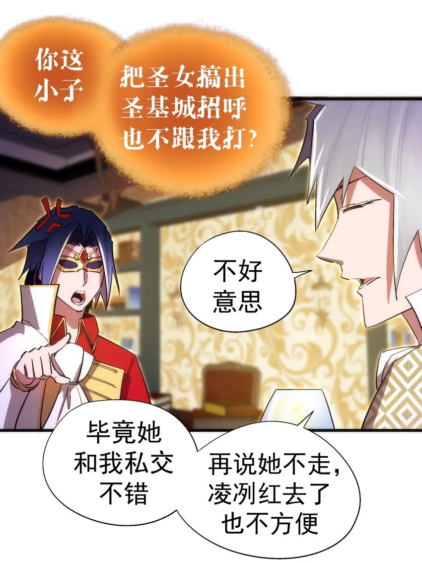 130 魔法笔记 第47页