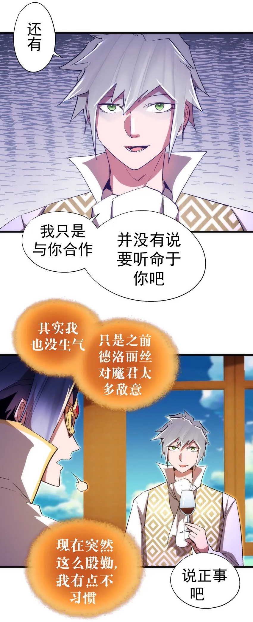 130 魔法笔记 第48页