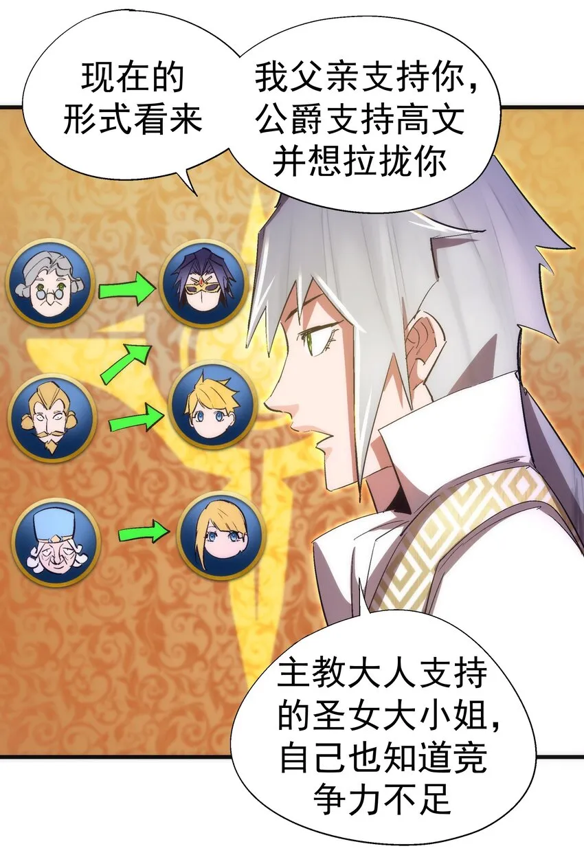 130 魔法笔记 第49页