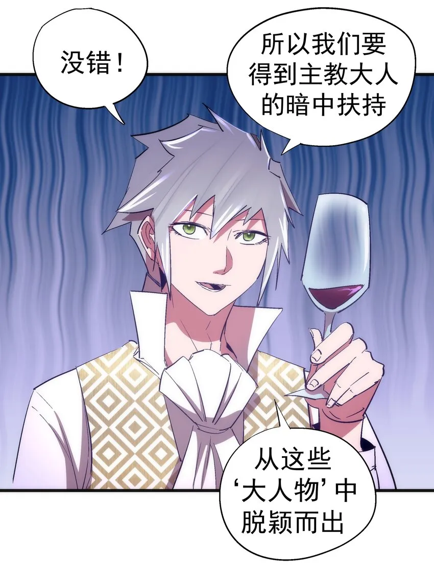 130 魔法笔记 第52页