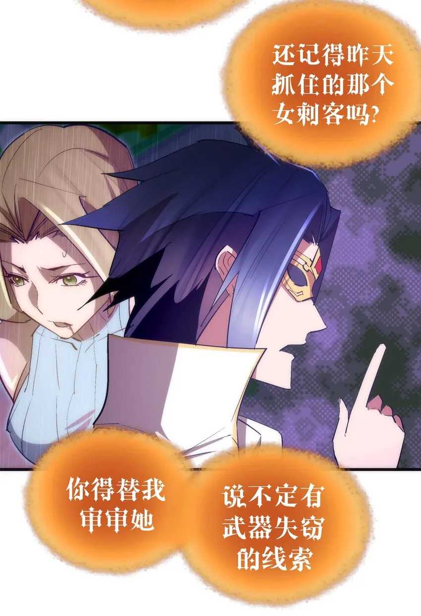 130 魔法笔记 第54页