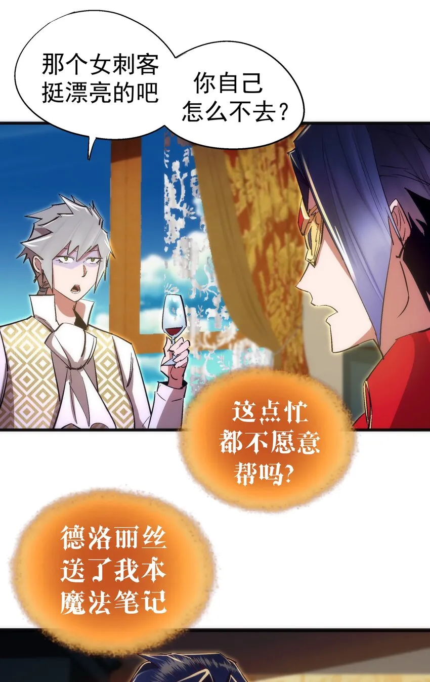 130 魔法笔记 第55页