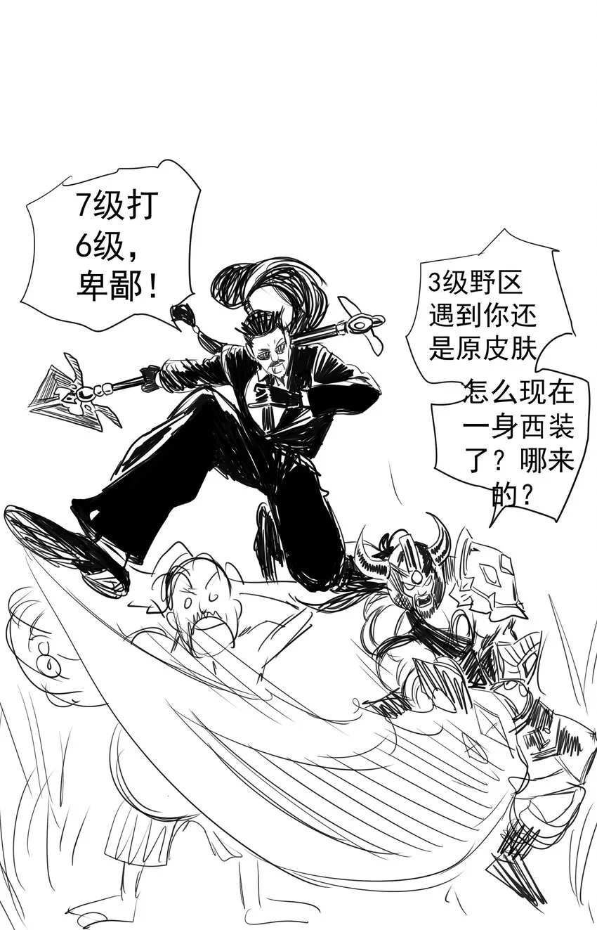 130 魔法笔记 第57页