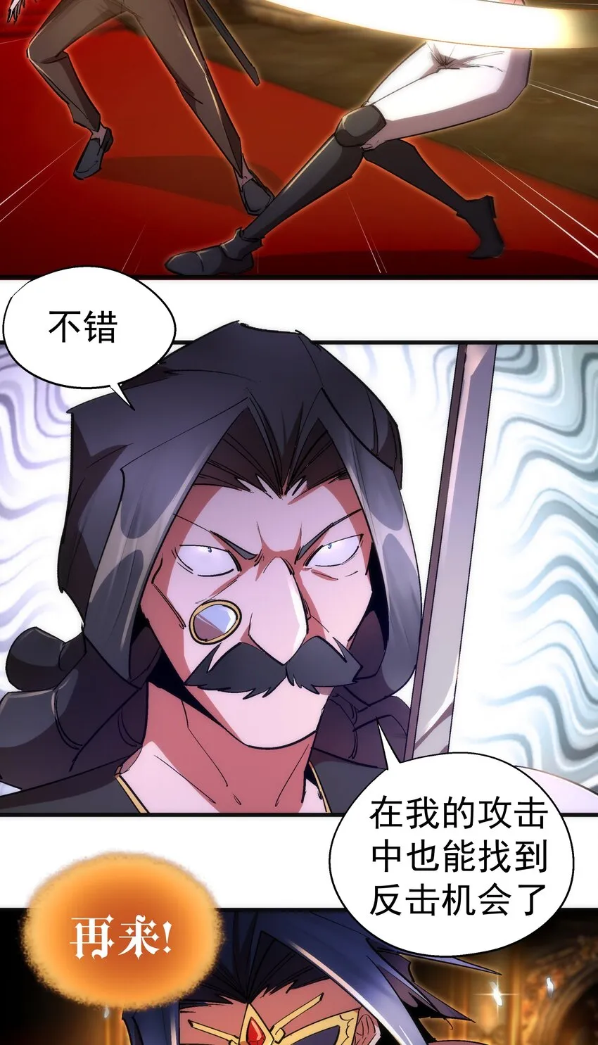 129 公爵府会议 第4页