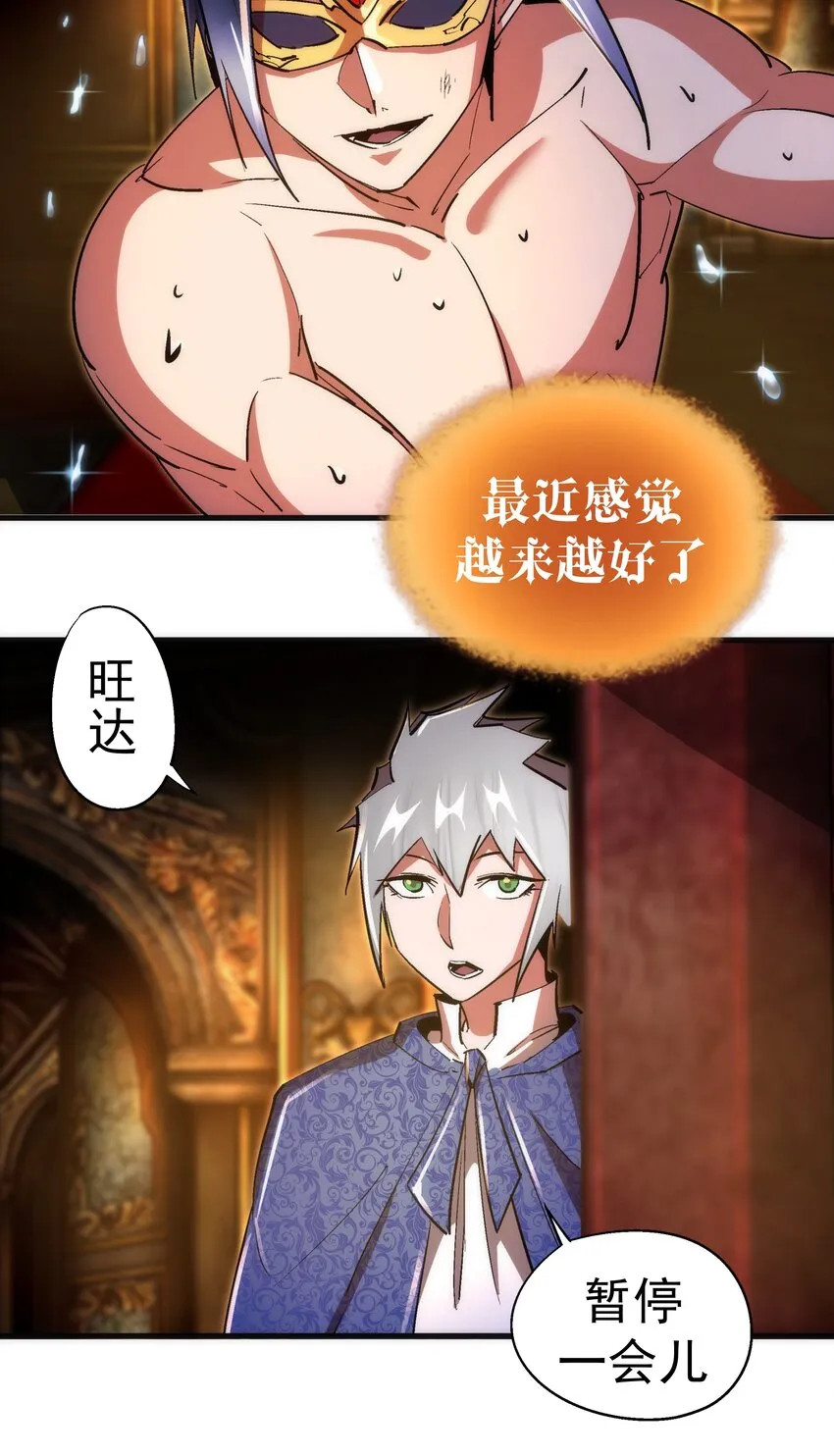 129 公爵府会议 第5页