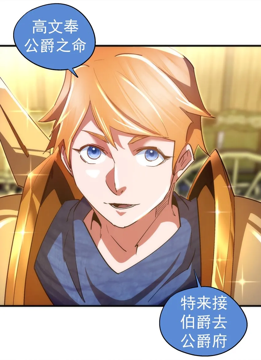 129 公爵府会议 第10页