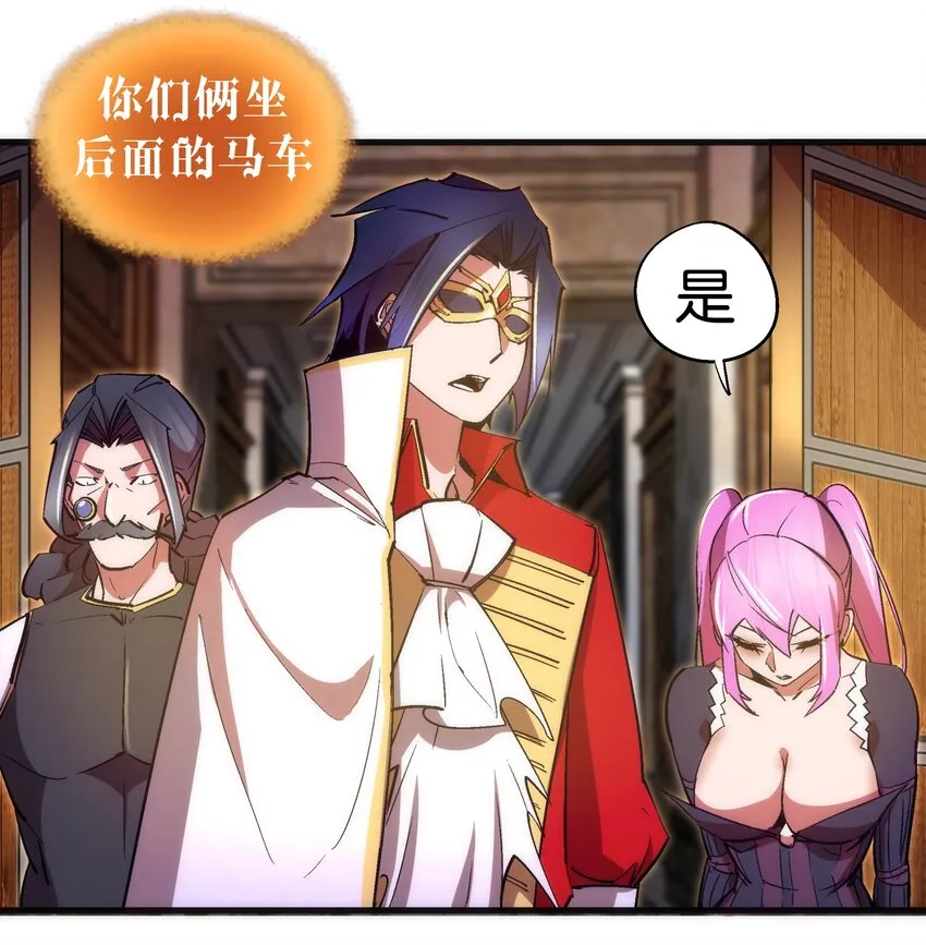 129 公爵府会议 第11页