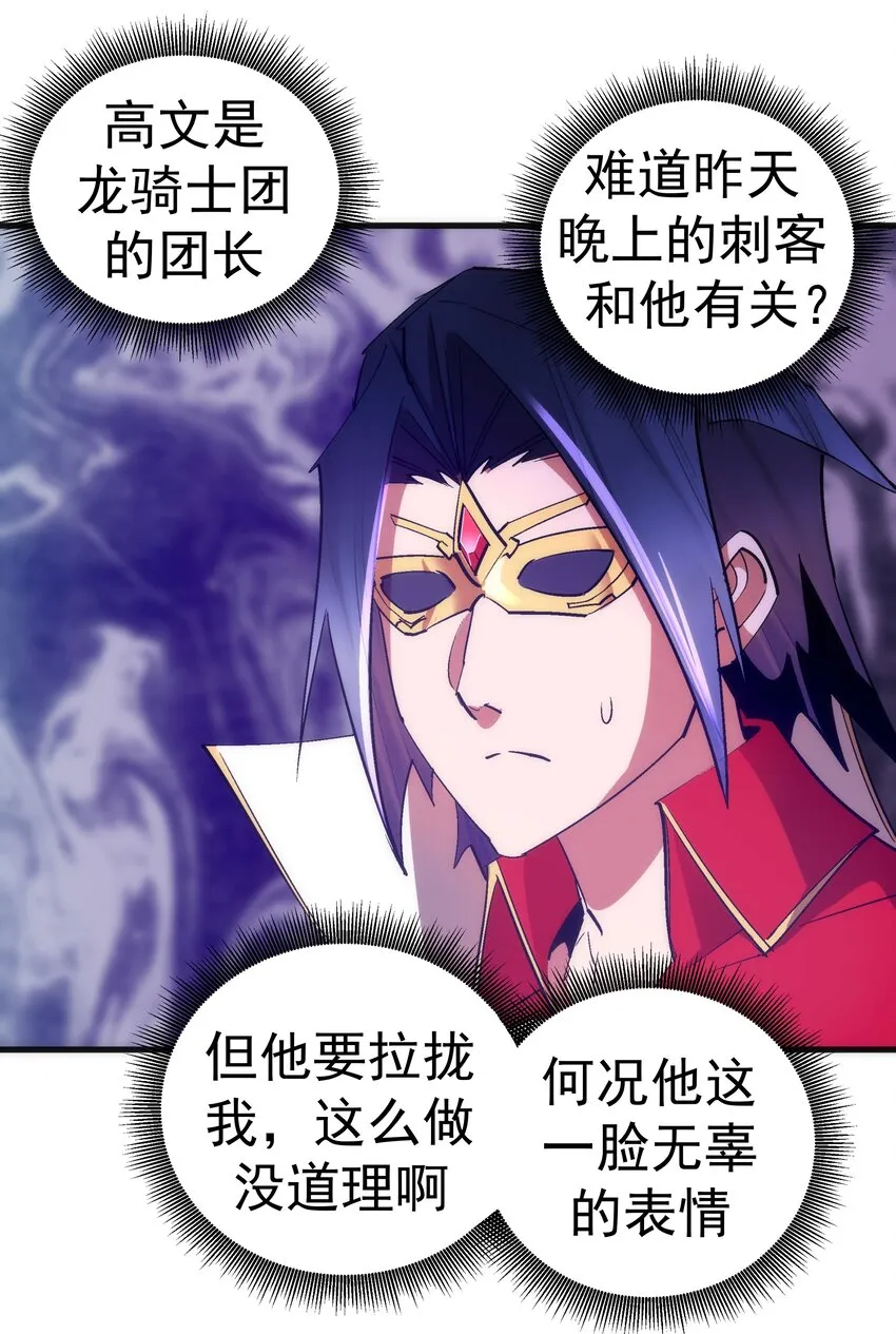 129 公爵府会议 第13页