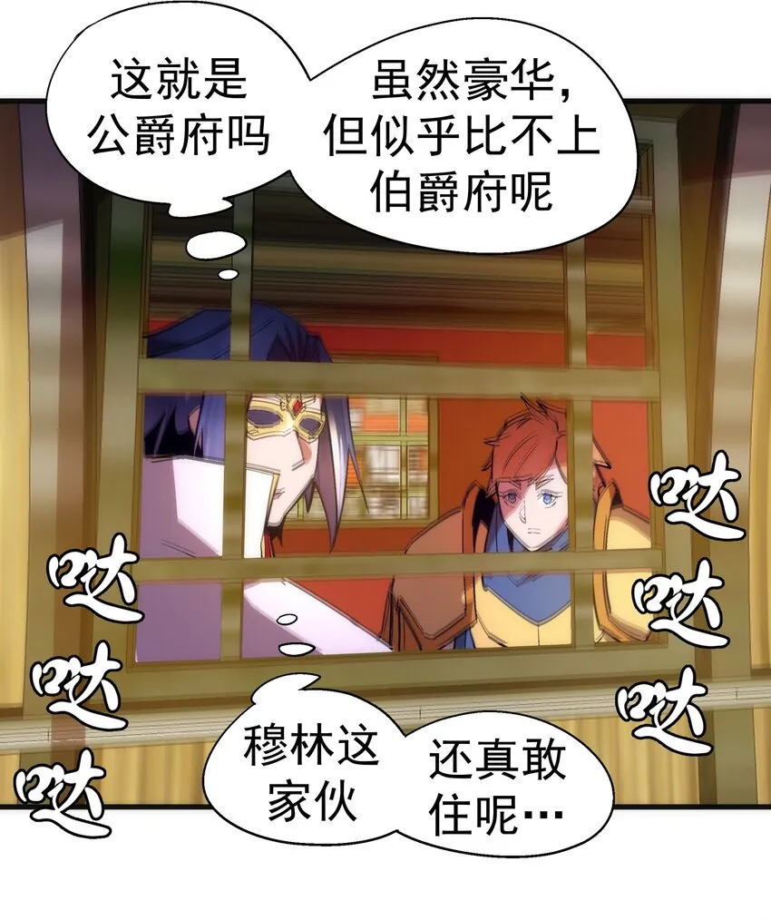129 公爵府会议 第18页